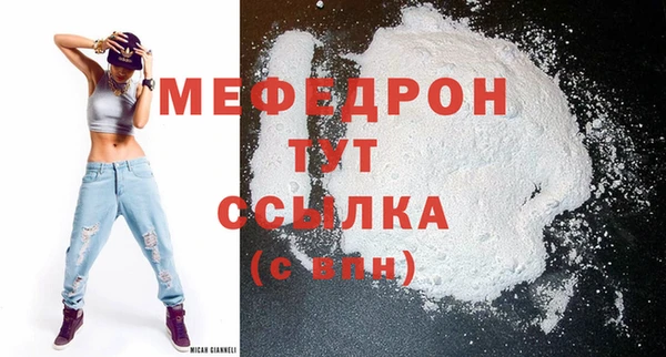 мефедрон VHQ Бронницы